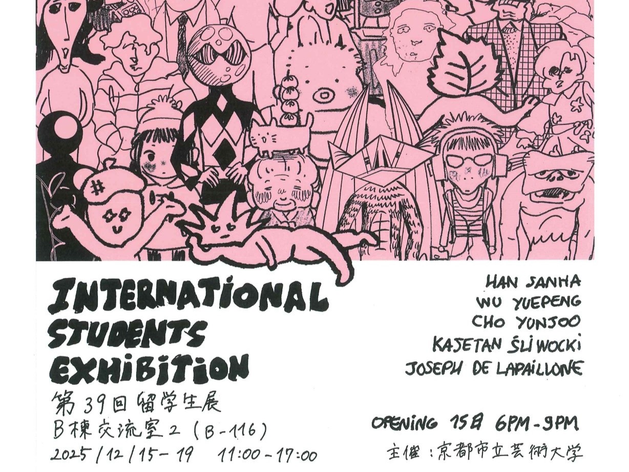 The 39th International Student Exhibition